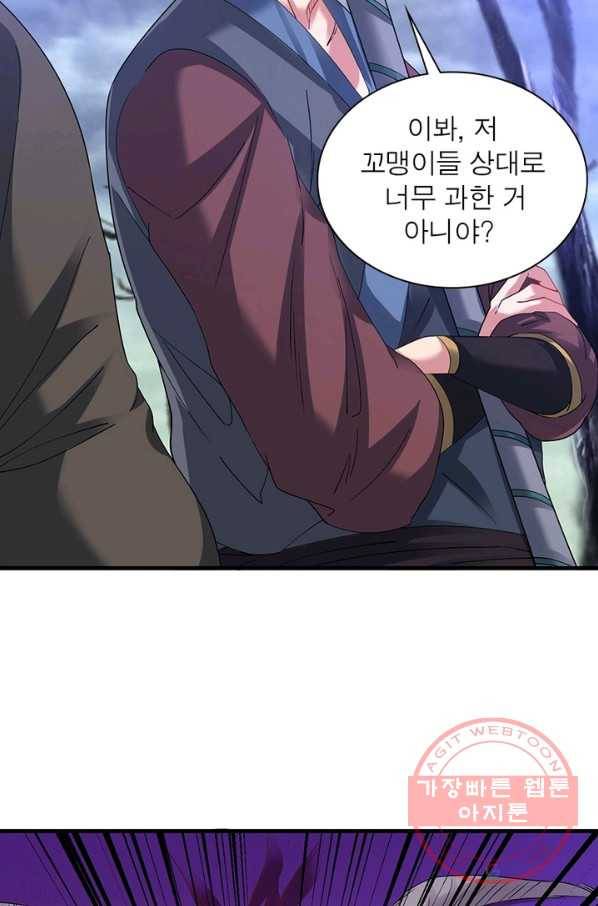전승지존 37화 52