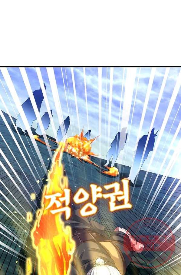 전승지존 37화 54