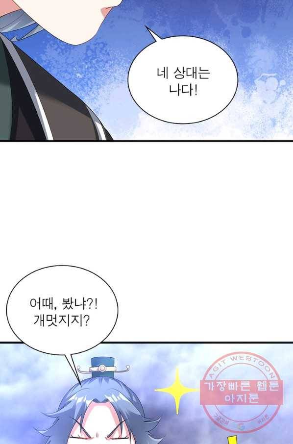 전승지존 37화 60
