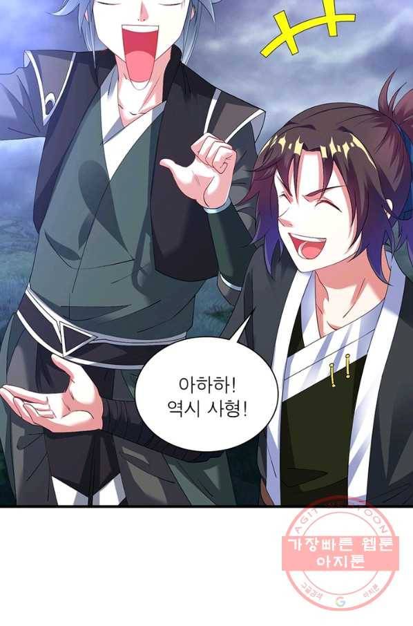 전승지존 37화 61