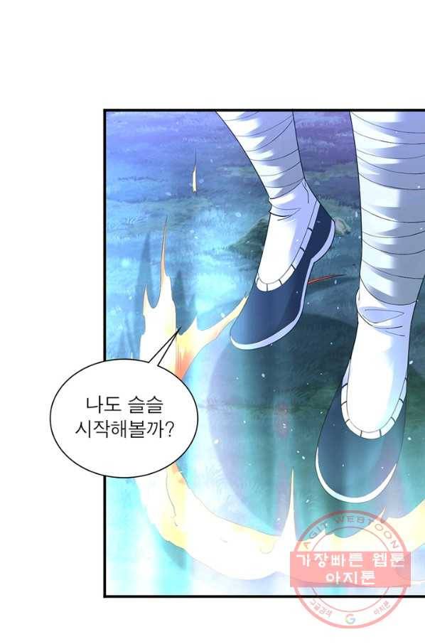 전승지존 37화 62