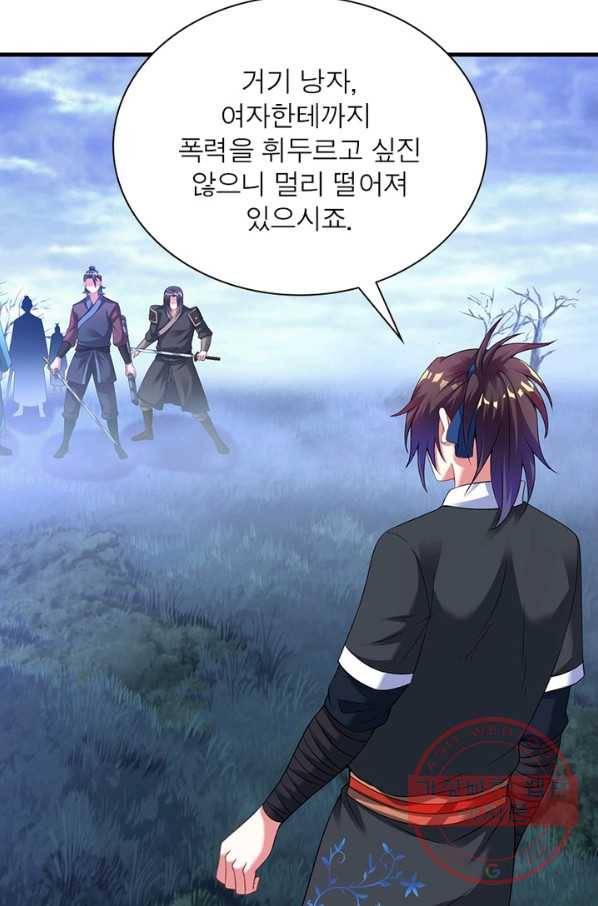 전승지존 37화 65