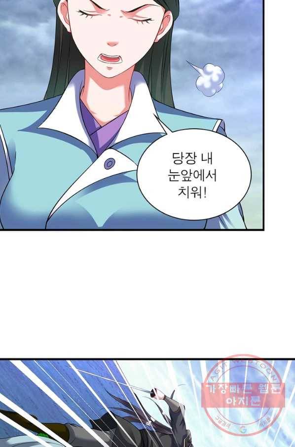 전승지존 37화 67
