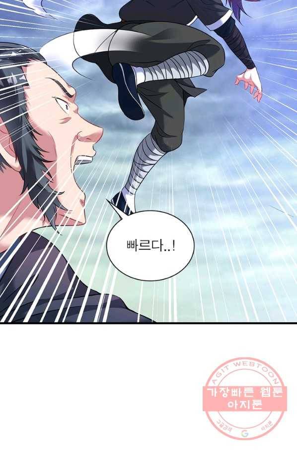전승지존 37화 71