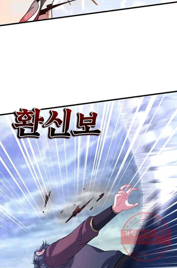 전승지존 37화 73