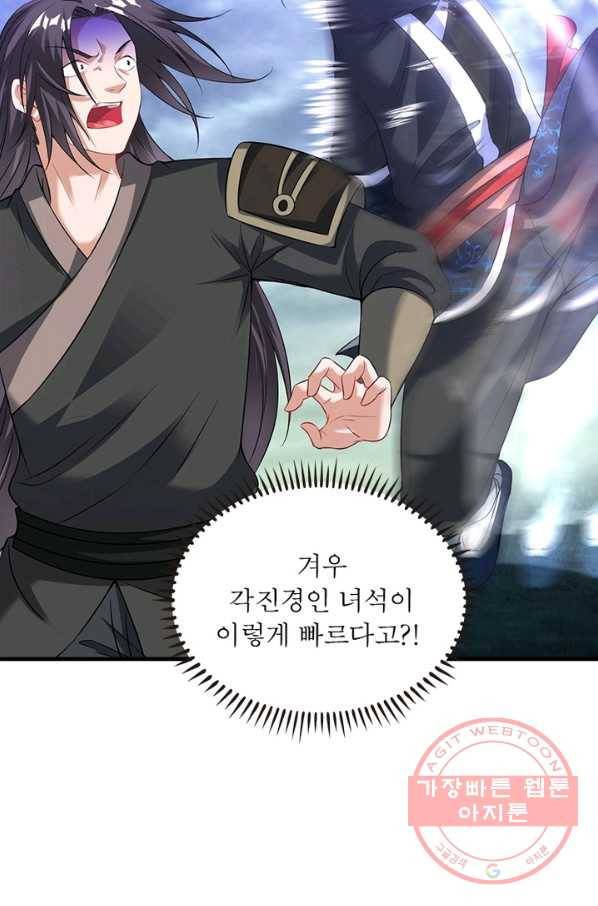 전승지존 37화 75