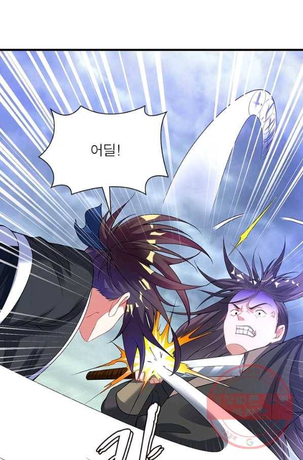 전승지존 37화 76