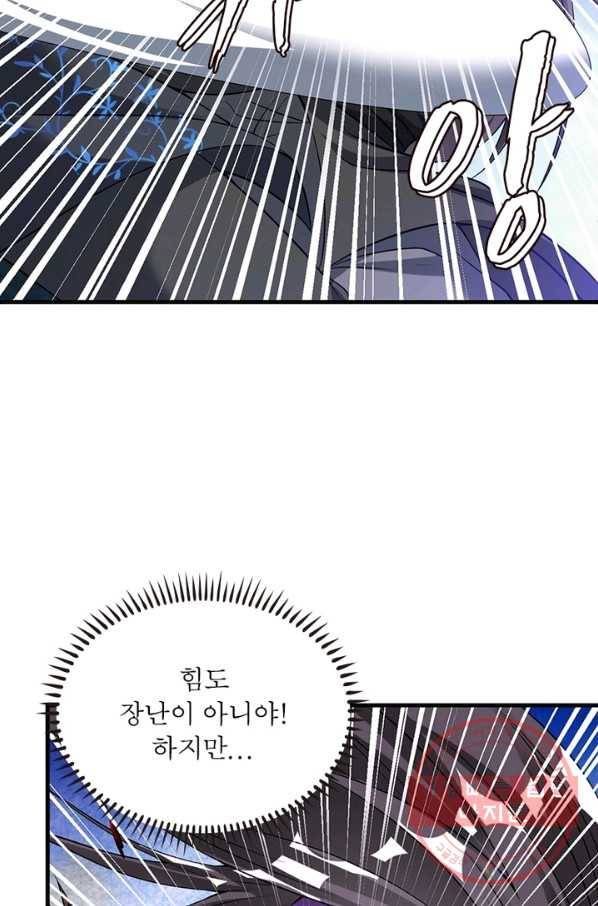 전승지존 37화 77