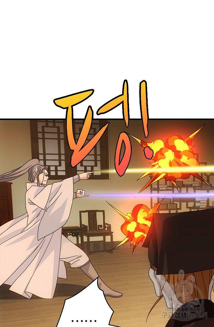 천룡팔부 58화 5