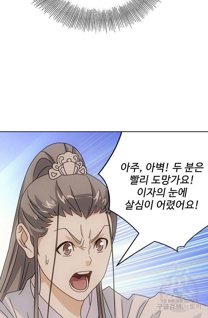 천룡팔부 58화 15