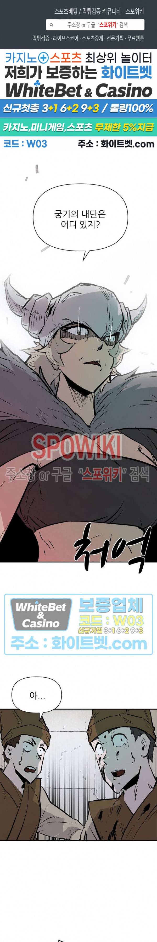 검묘 54화 1
