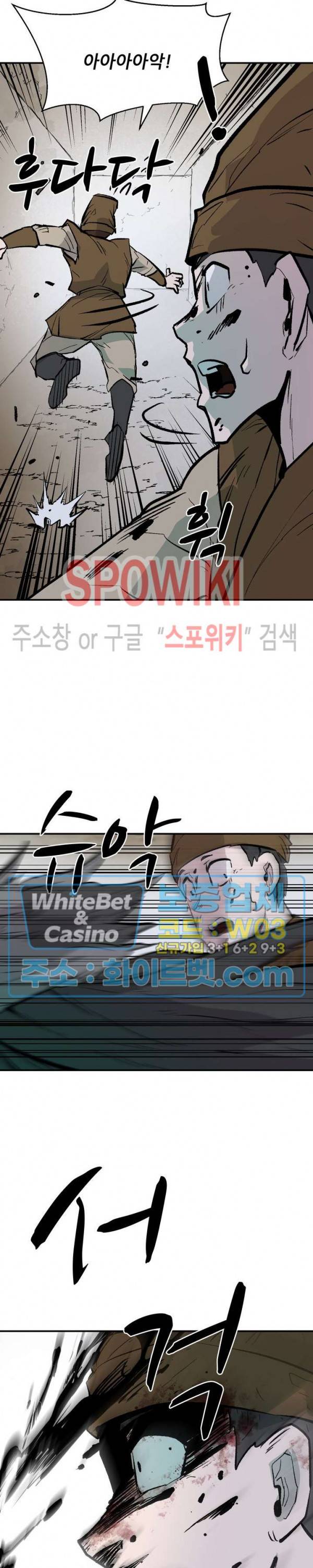 검묘 54화 2