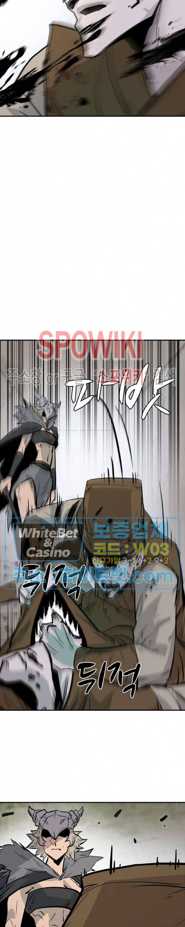 검묘 54화 3