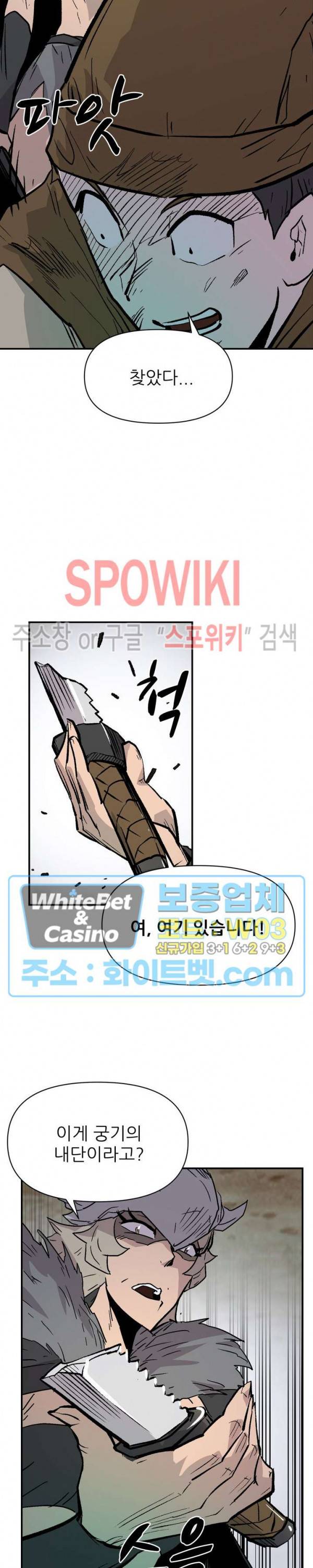 검묘 54화 4