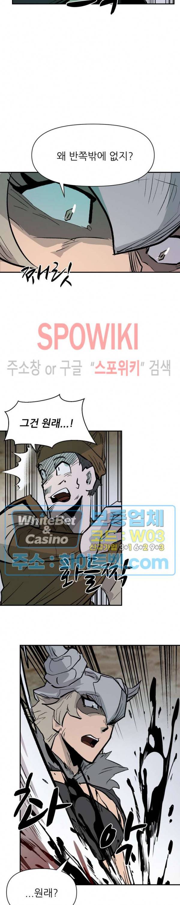 검묘 54화 5