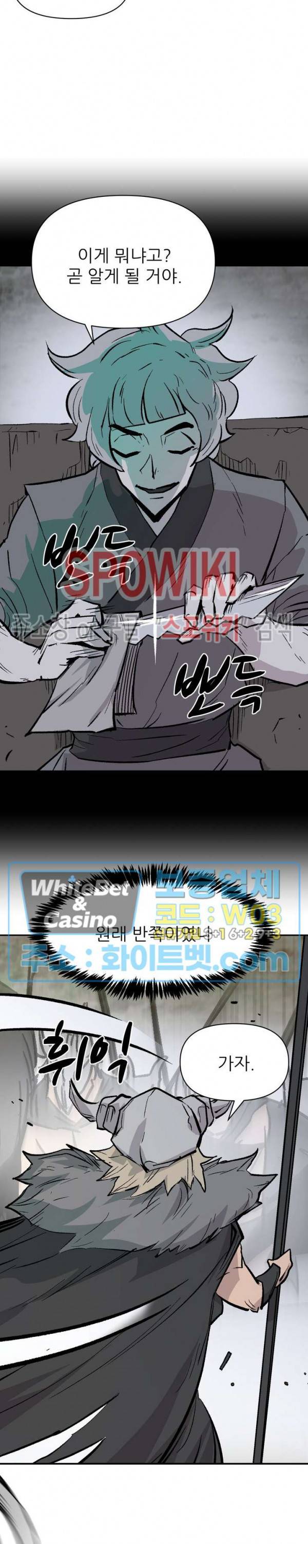 검묘 54화 6