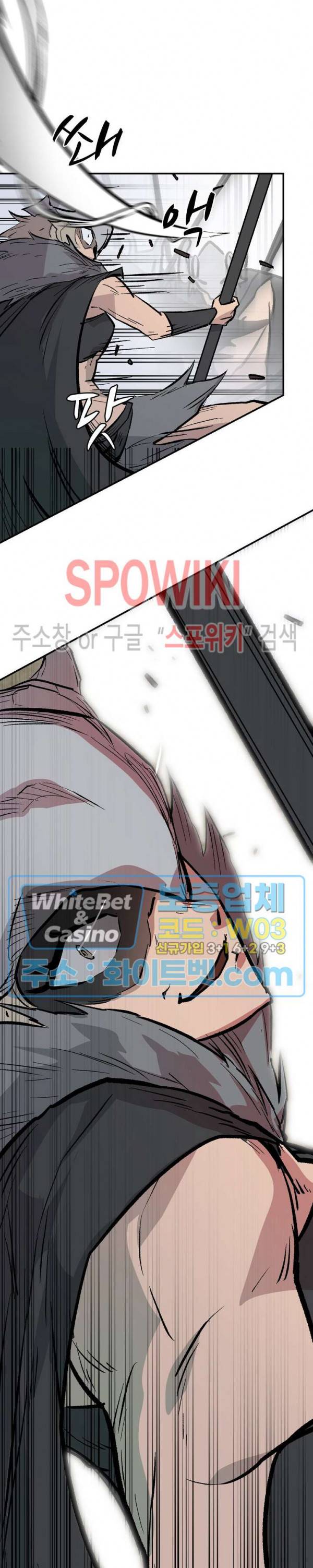 검묘 54화 7