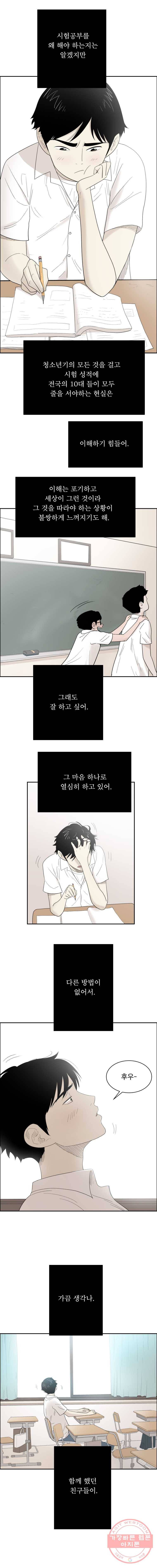 도깨비언덕에 왜 왔니? 2부 해수 1 2