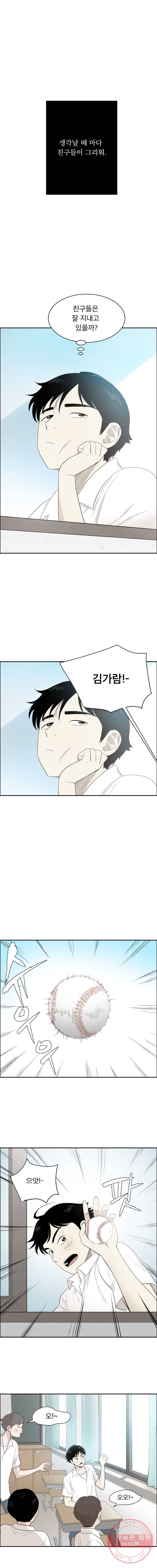도깨비언덕에 왜 왔니? 2부 해수 1 4