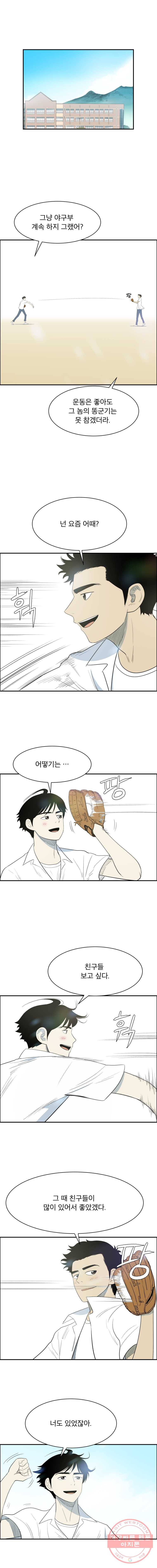 도깨비언덕에 왜 왔니? 2부 해수 1 6