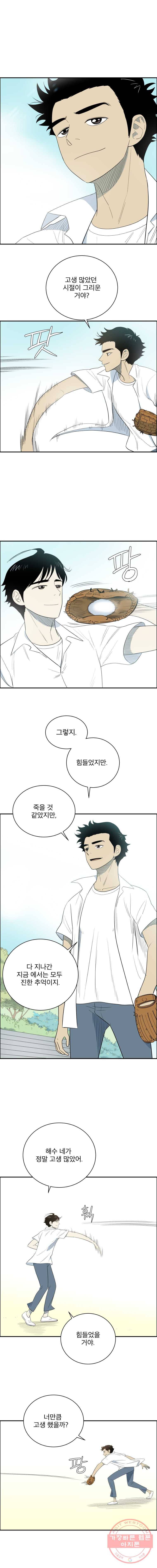 도깨비언덕에 왜 왔니? 2부 해수 1 7