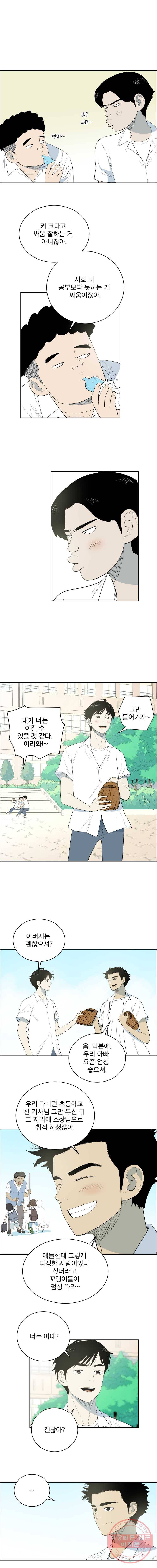도깨비언덕에 왜 왔니? 2부 해수 1 9