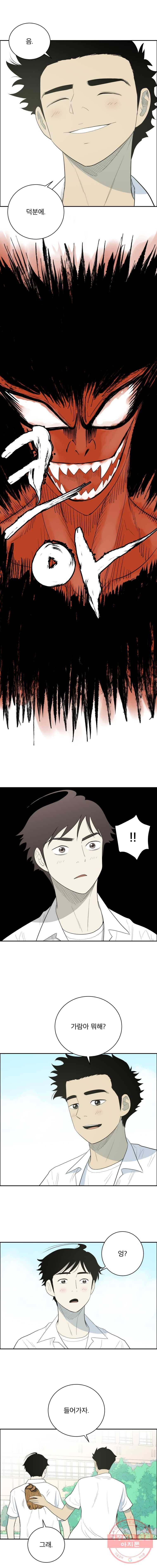 도깨비언덕에 왜 왔니? 2부 해수 1 10