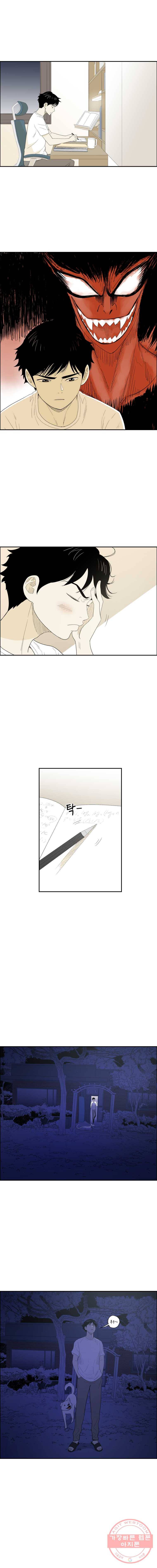 도깨비언덕에 왜 왔니? 2부 해수 1 12