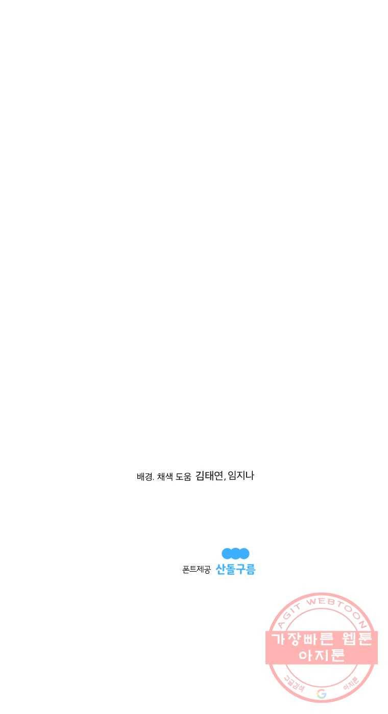 도깨비언덕에 왜 왔니? 2부 해수 1 15