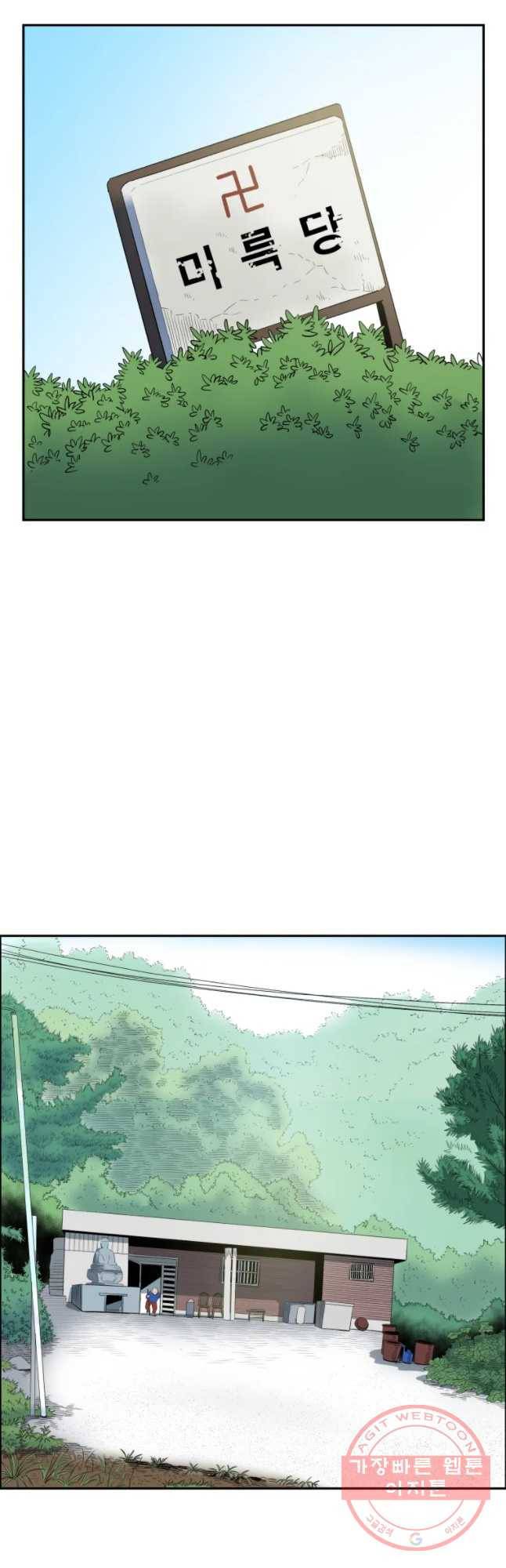도깨비언덕에 왜 왔니? 2부 해수 9 2