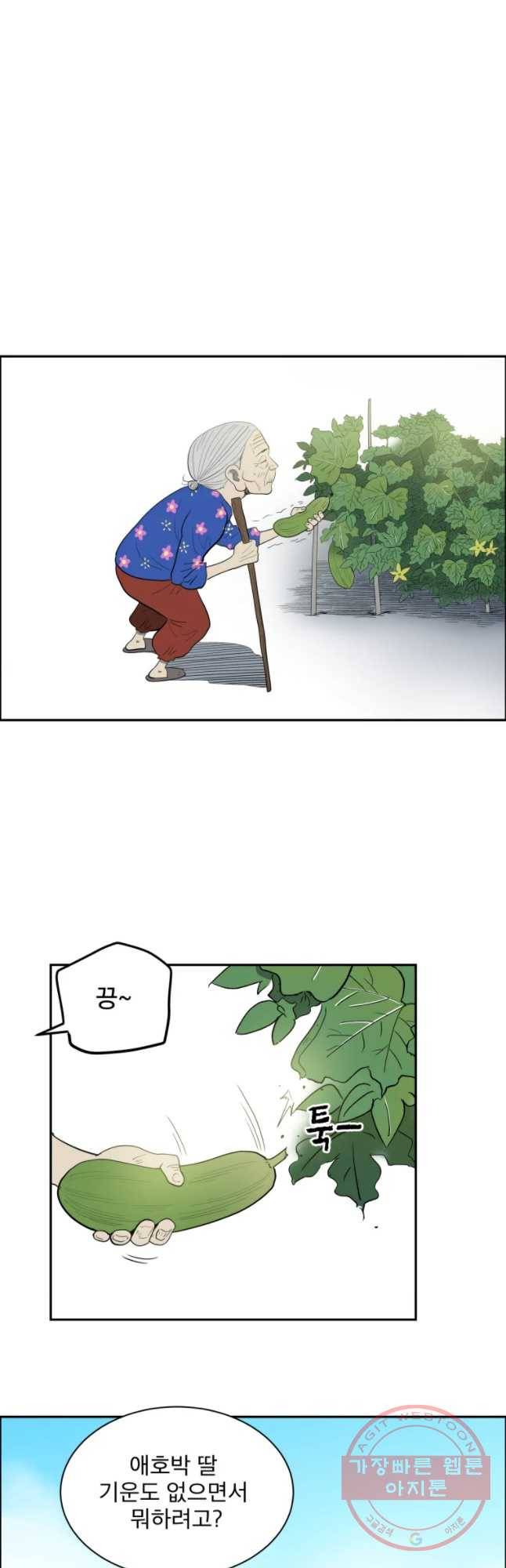 도깨비언덕에 왜 왔니? 2부 해수 9 3