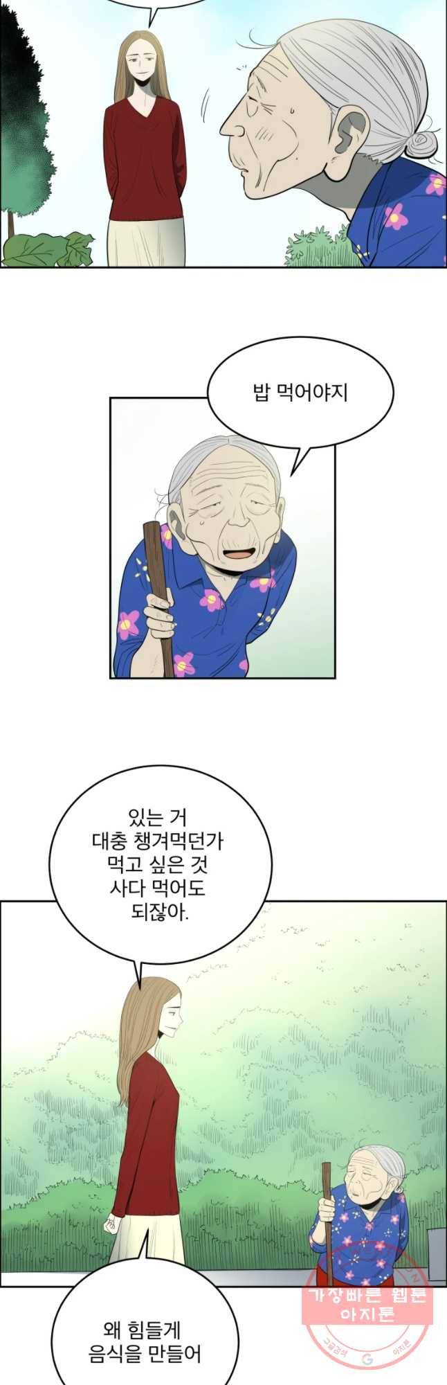 도깨비언덕에 왜 왔니? 2부 해수 9 4