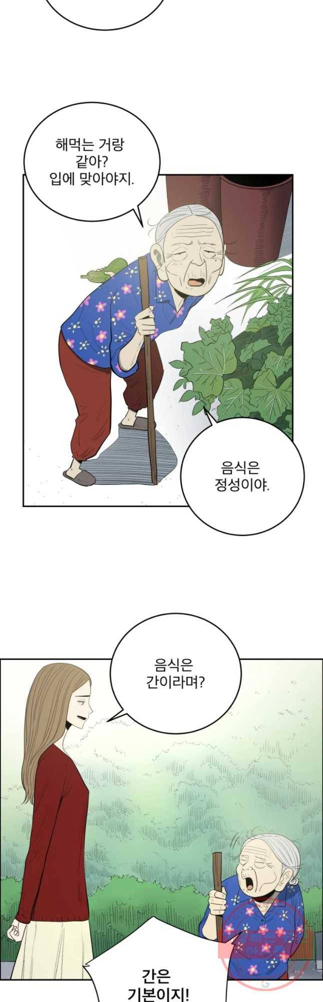 도깨비언덕에 왜 왔니? 2부 해수 9 5