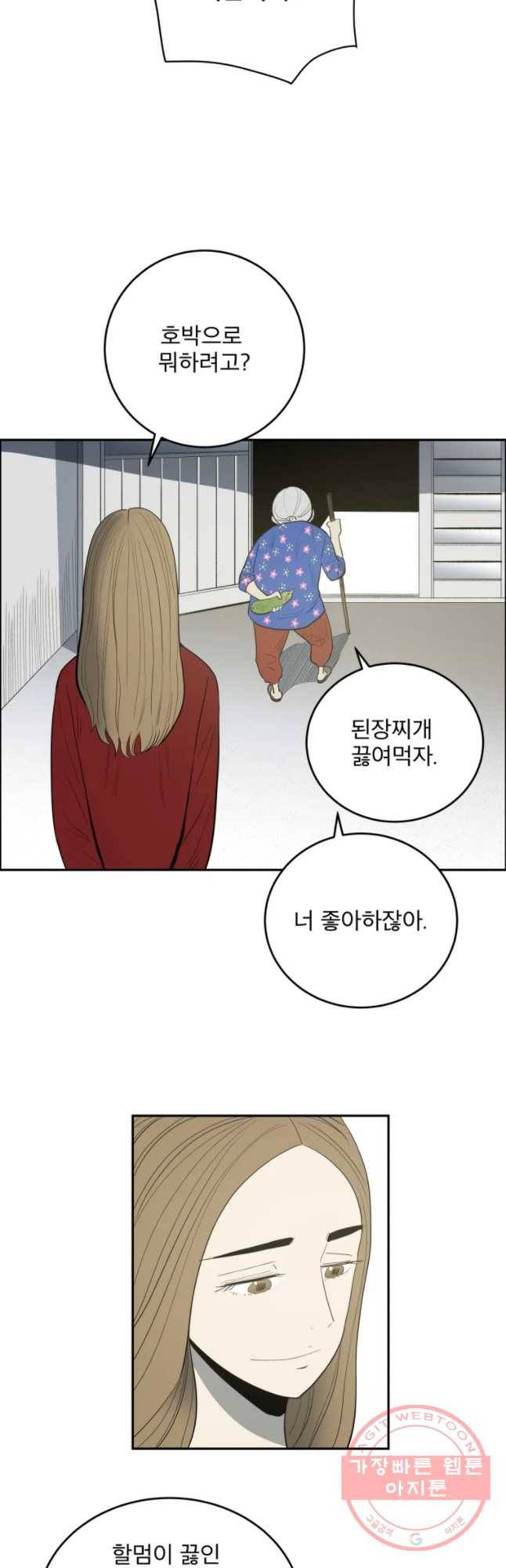 도깨비언덕에 왜 왔니? 2부 해수 9 6