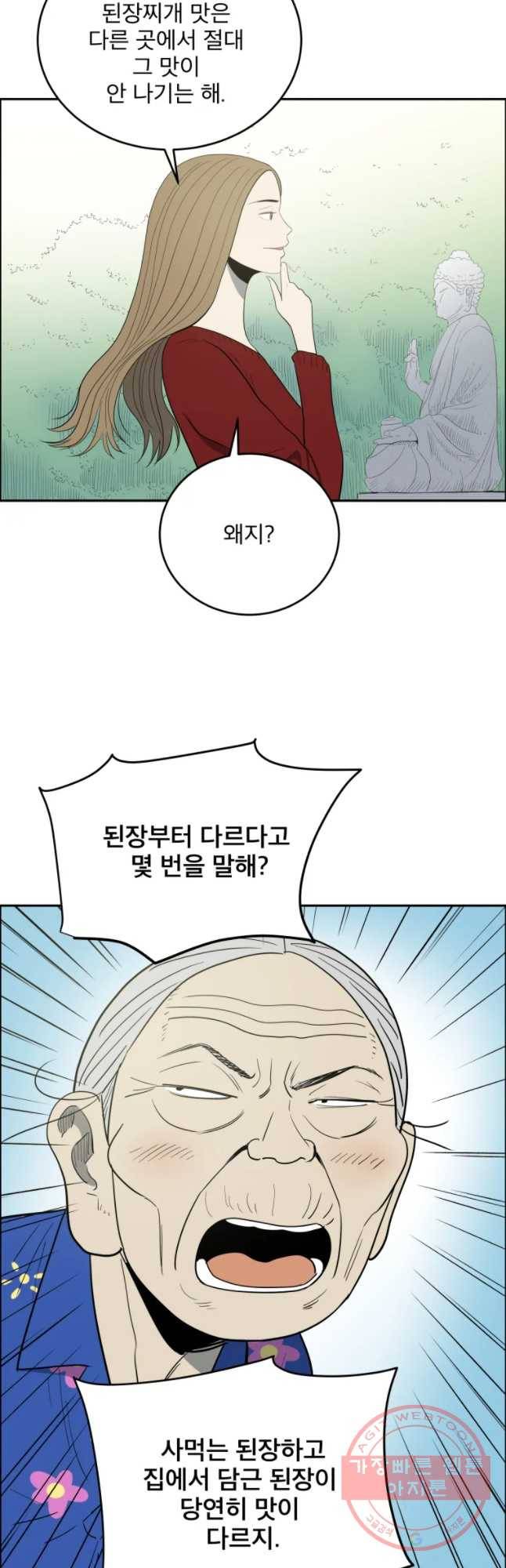 도깨비언덕에 왜 왔니? 2부 해수 9 7