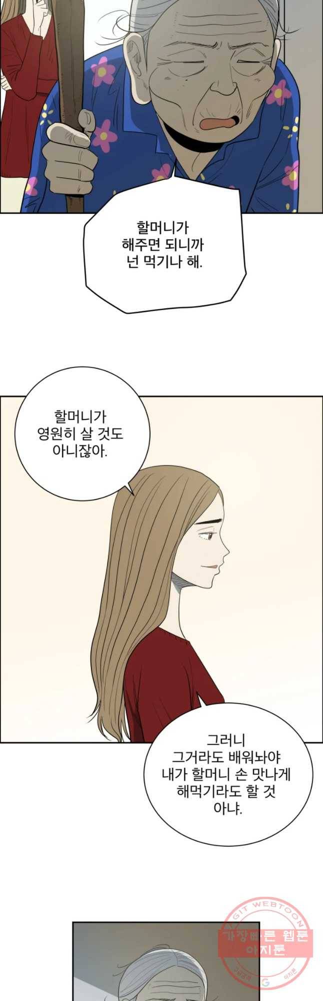 도깨비언덕에 왜 왔니? 2부 해수 9 9