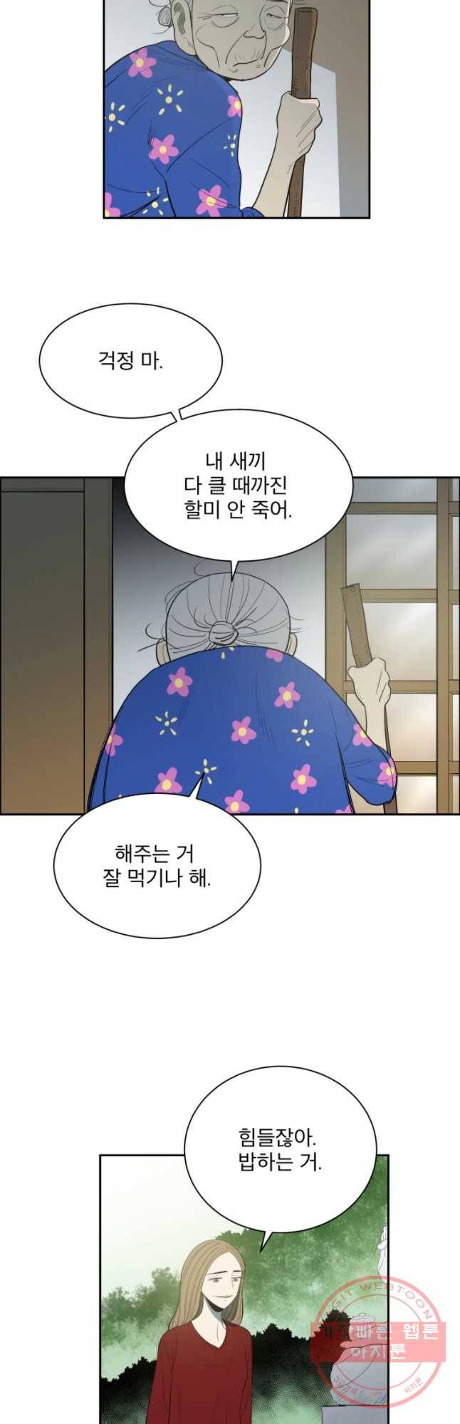 도깨비언덕에 왜 왔니? 2부 해수 9 10