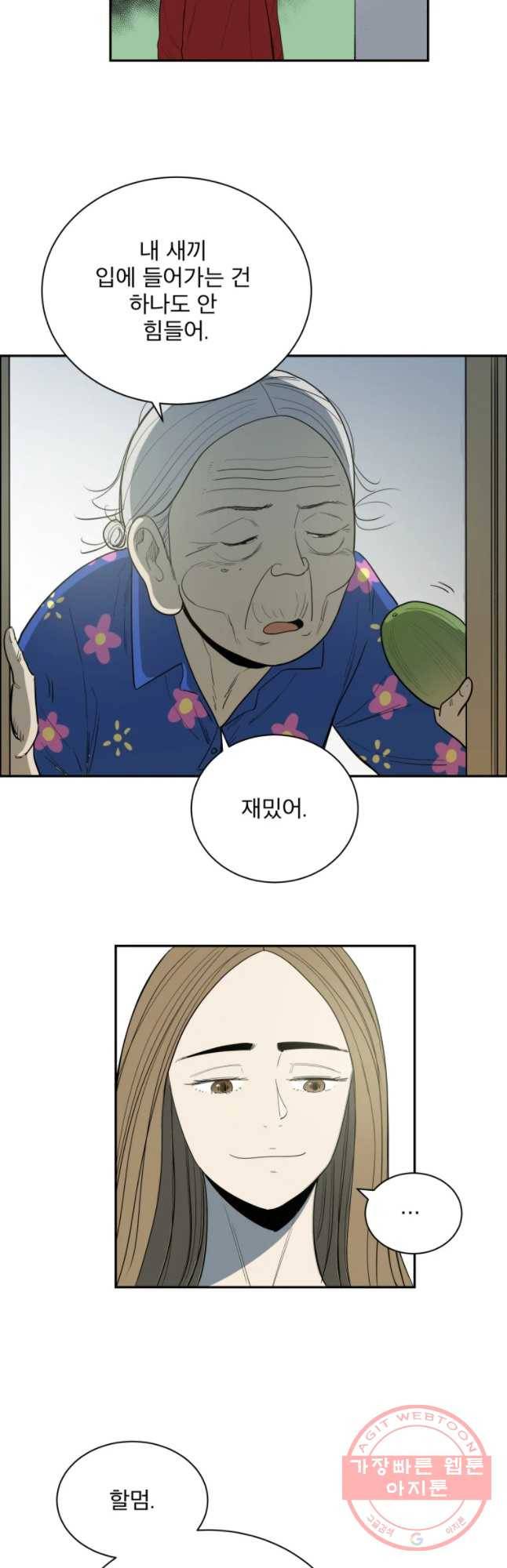 도깨비언덕에 왜 왔니? 2부 해수 9 11