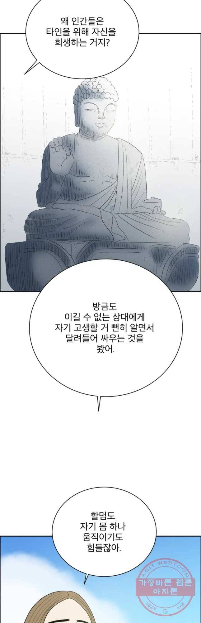 도깨비언덕에 왜 왔니? 2부 해수 9 12