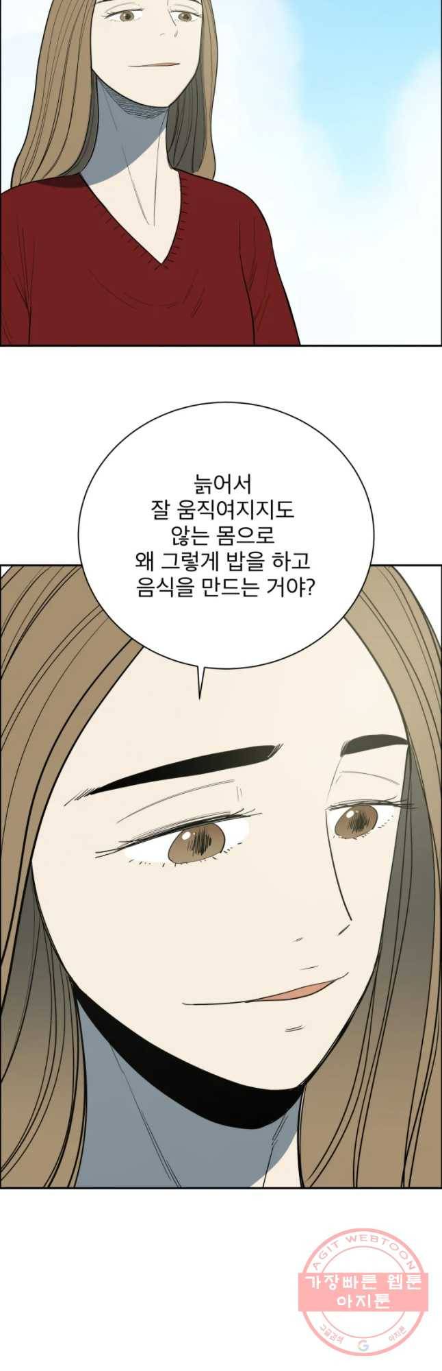 도깨비언덕에 왜 왔니? 2부 해수 9 13
