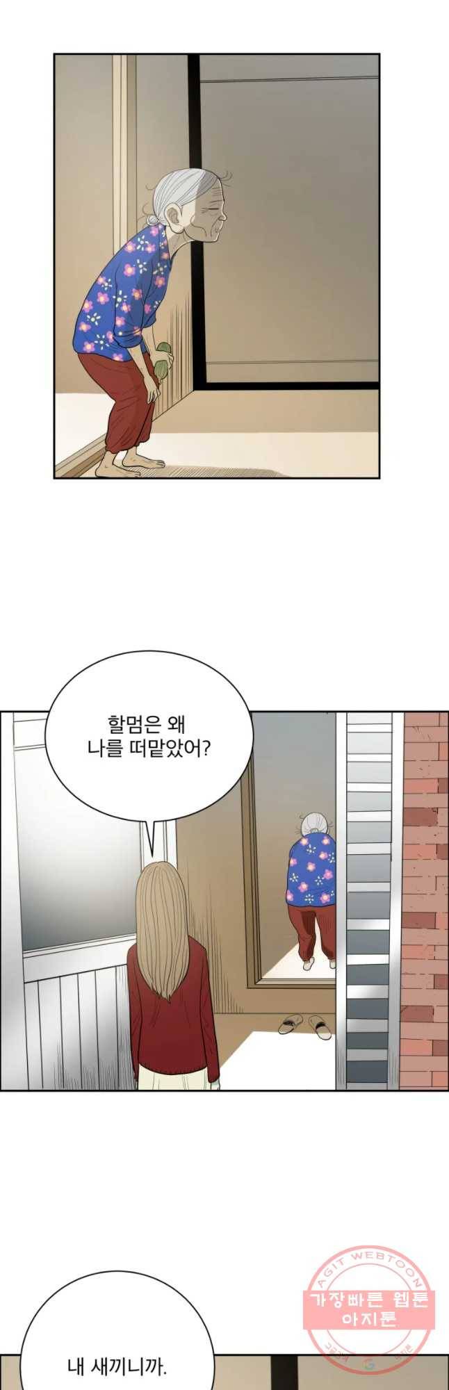 도깨비언덕에 왜 왔니? 2부 해수 9 14