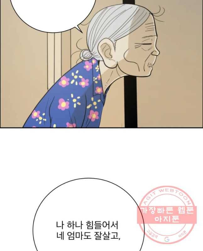 도깨비언덕에 왜 왔니? 2부 해수 9 15