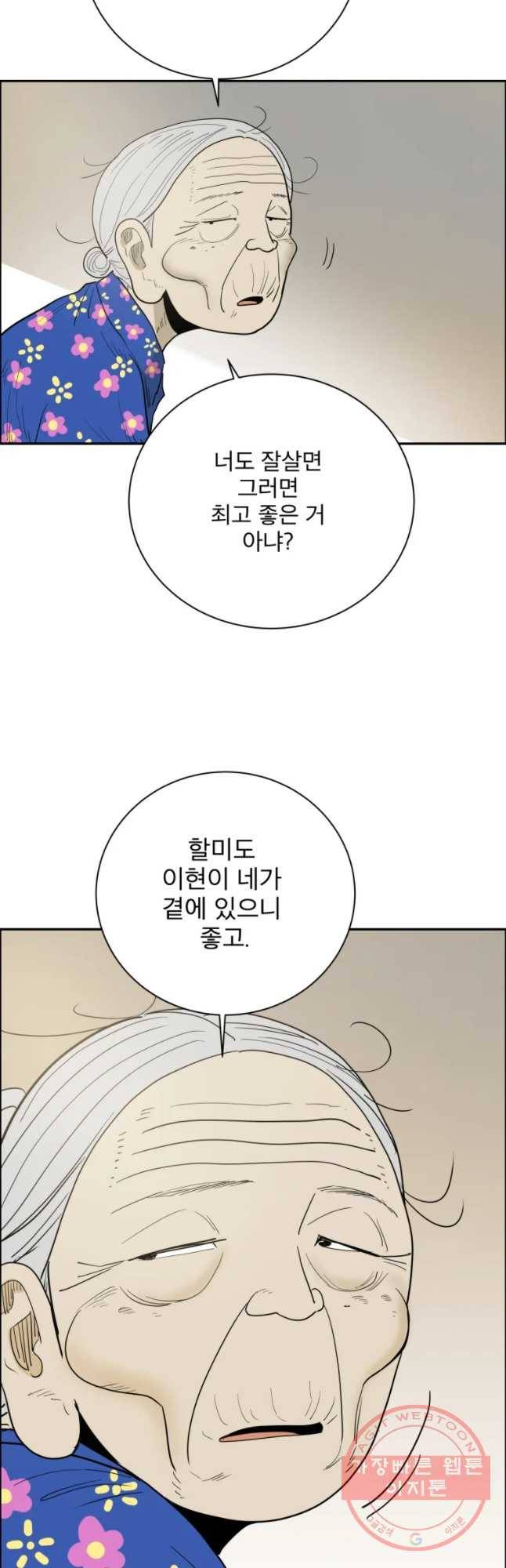 도깨비언덕에 왜 왔니? 2부 해수 9 16
