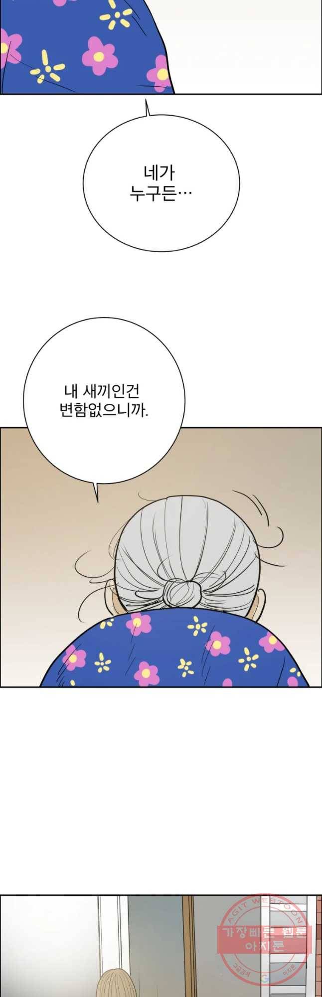 도깨비언덕에 왜 왔니? 2부 해수 9 17