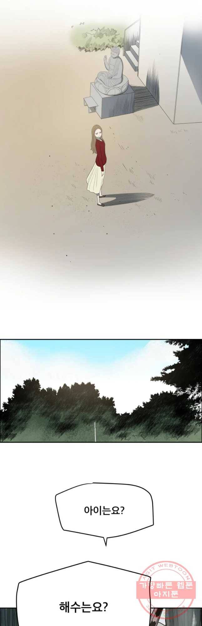 도깨비언덕에 왜 왔니? 2부 해수 9 19