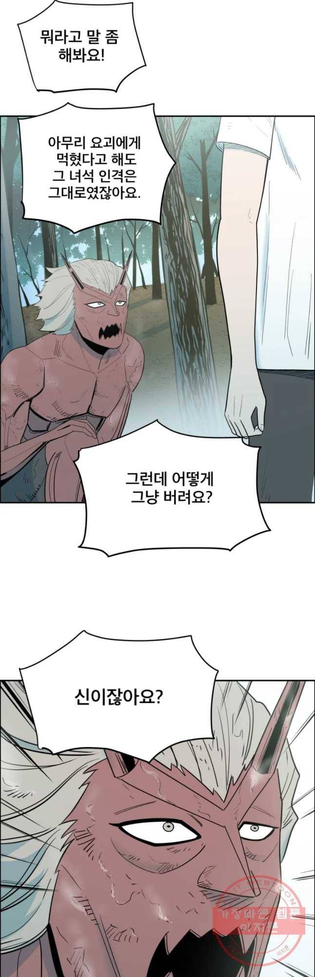 도깨비언덕에 왜 왔니? 2부 해수 9 21