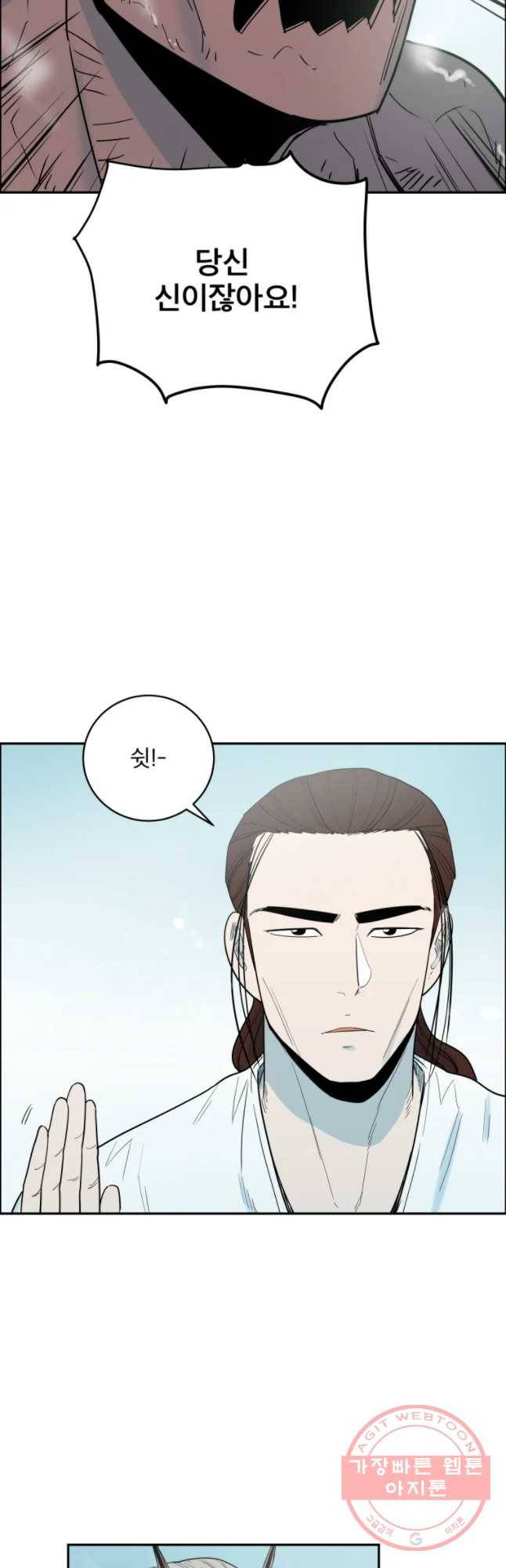 도깨비언덕에 왜 왔니? 2부 해수 9 22