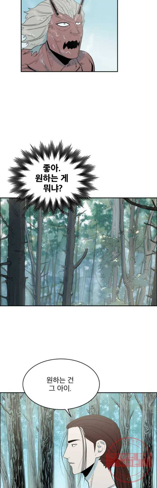 도깨비언덕에 왜 왔니? 2부 해수 9 23