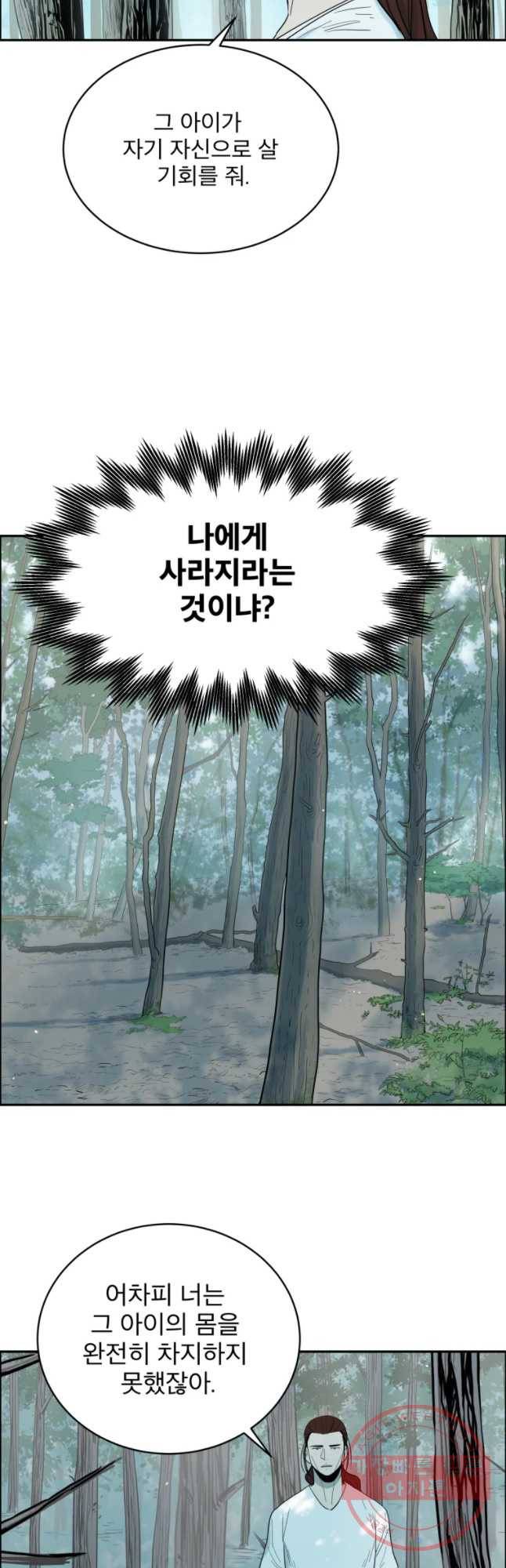 도깨비언덕에 왜 왔니? 2부 해수 9 24