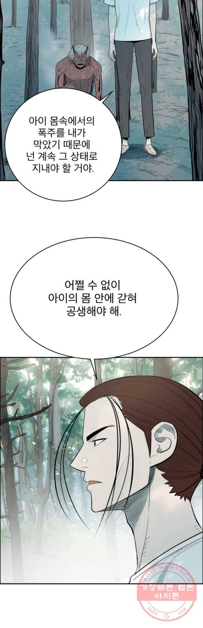 도깨비언덕에 왜 왔니? 2부 해수 9 25